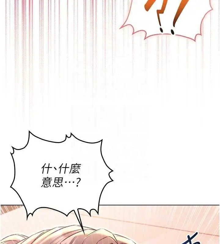 漫画《不纯吸血鬼》第19话第83张图