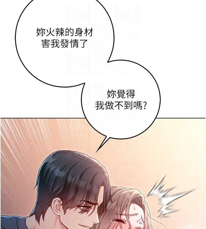 漫画《不纯吸血鬼》第19话第89张图