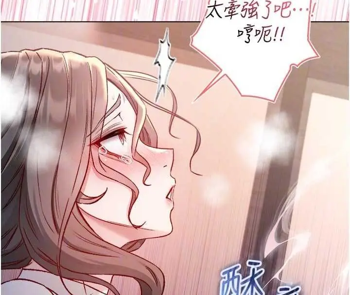 漫画《不纯吸血鬼》第19话第92张图