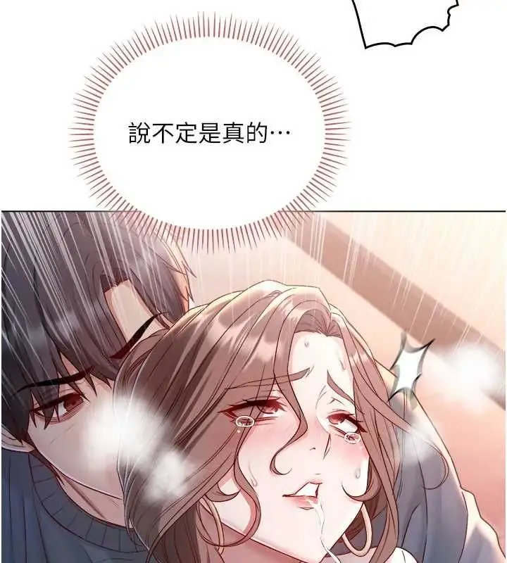 漫画《不纯吸血鬼》第19话第99张图