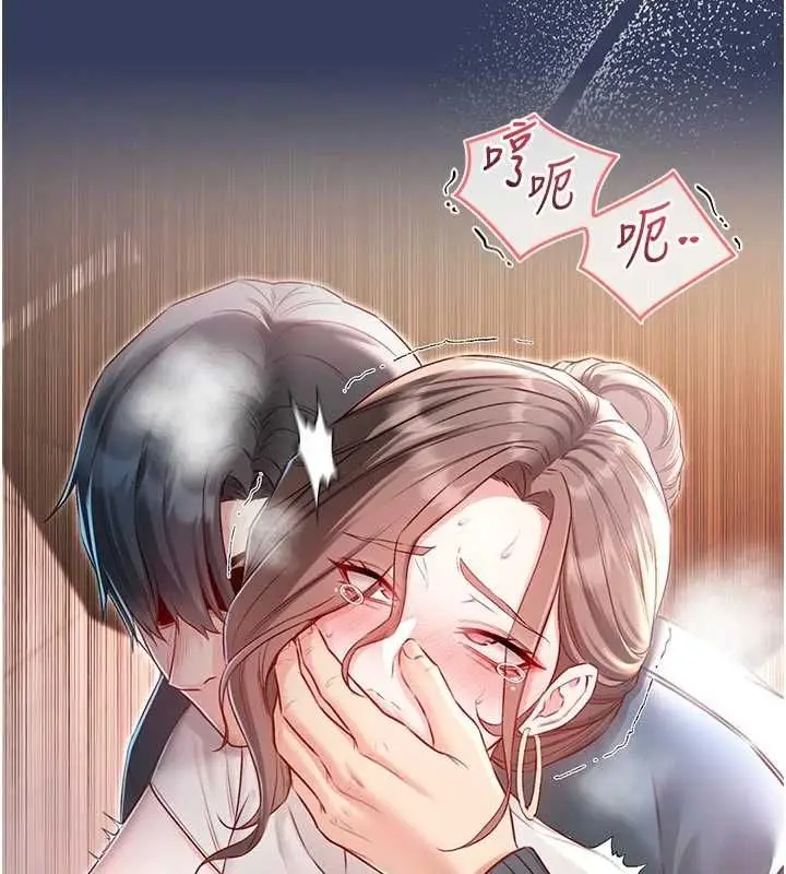 漫画《不纯吸血鬼》第20话第10张图