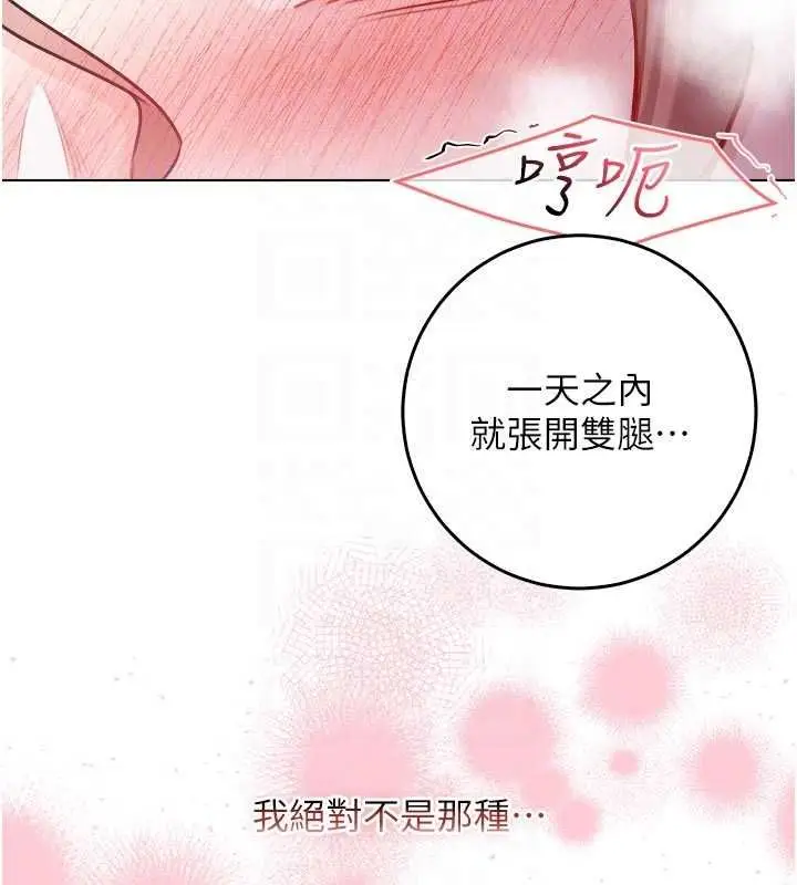 漫画《不纯吸血鬼》第20话第106张图