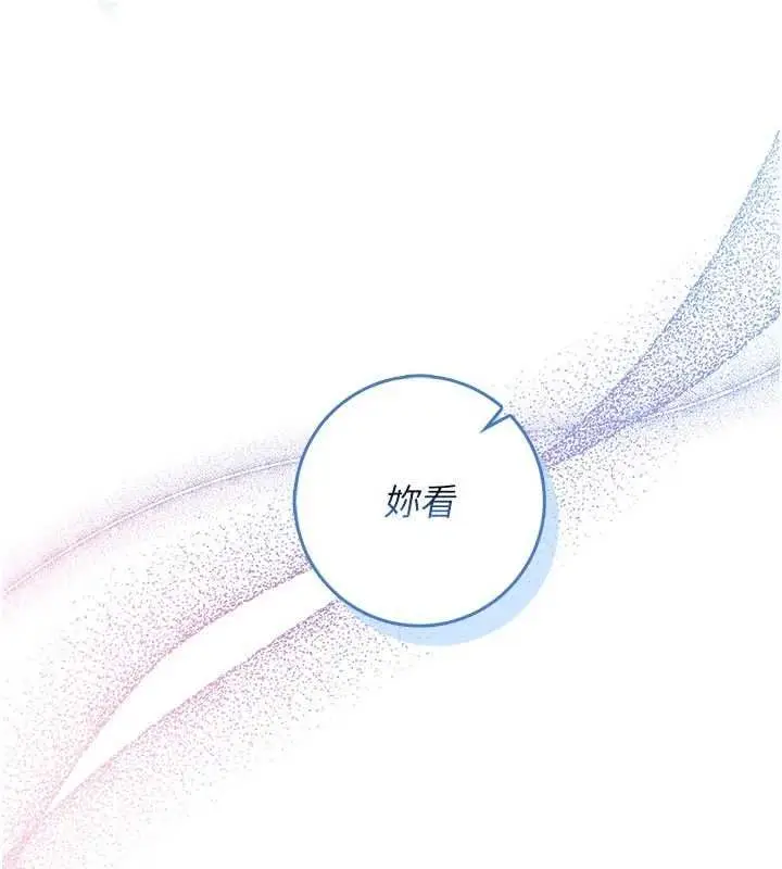漫画《不纯吸血鬼》第20话第109张图