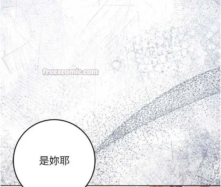 漫画《不纯吸血鬼》第20话第120张图