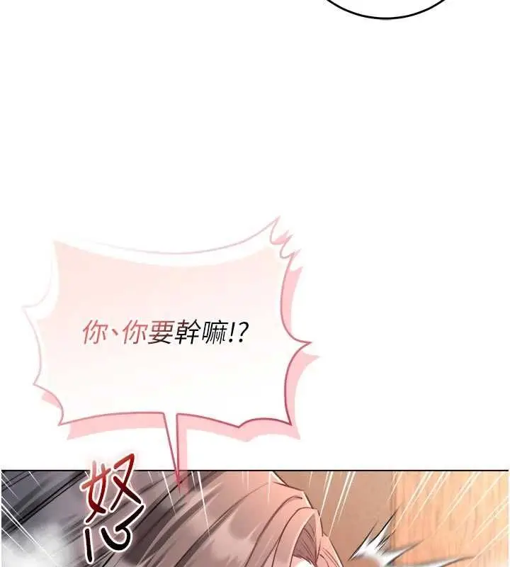 漫画《不纯吸血鬼》第20话第125张图