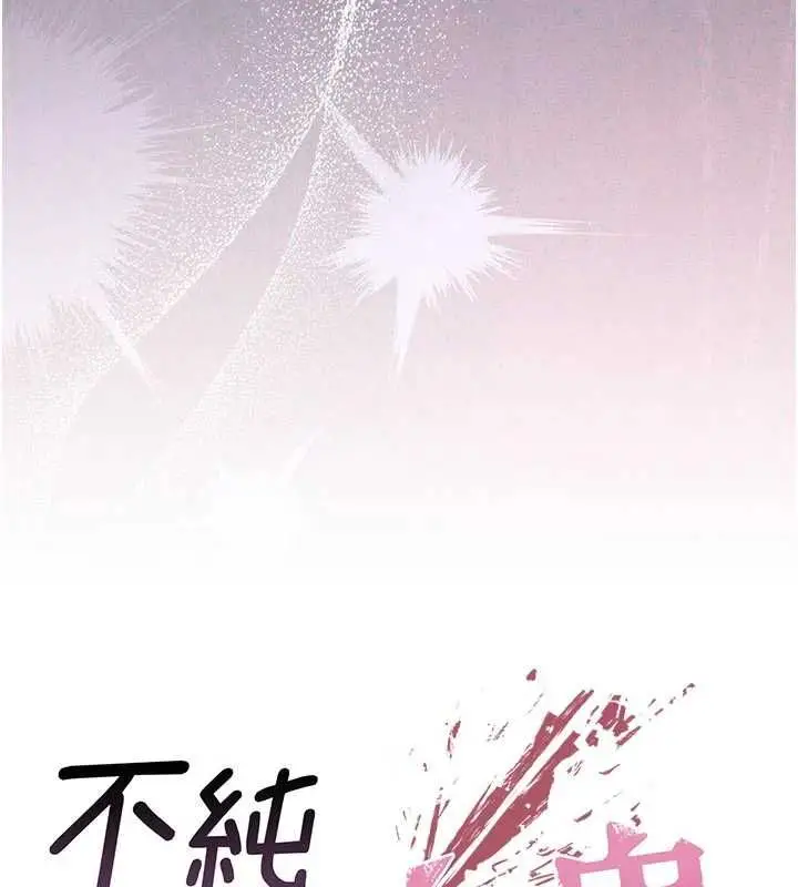 漫画《不纯吸血鬼》第20话第13张图