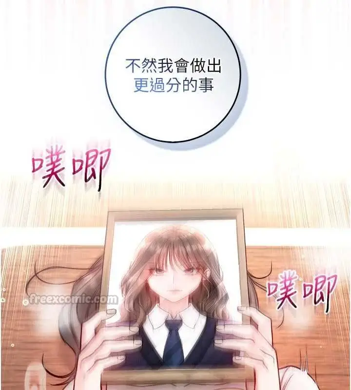 漫画《不纯吸血鬼》第20话第135张图