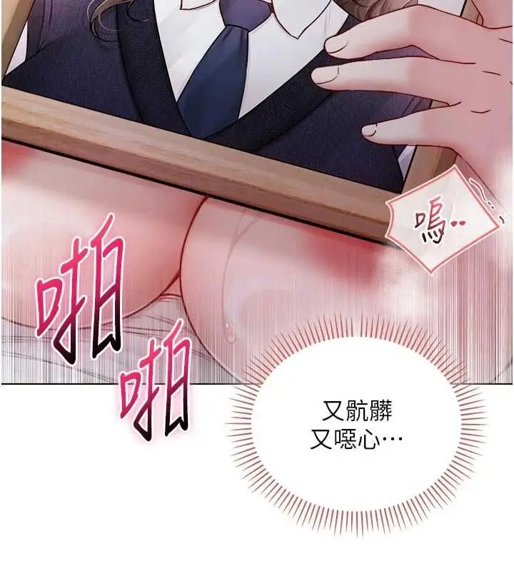 漫画《不纯吸血鬼》第20话第149张图