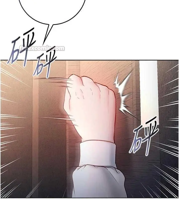 漫画《不纯吸血鬼》第20话第15张图