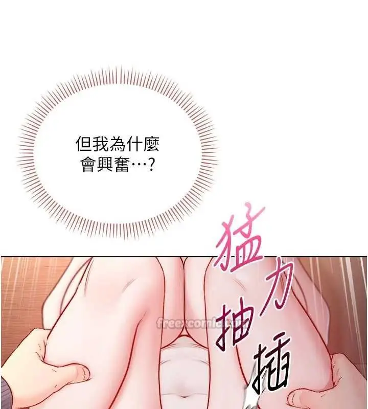 漫画《不纯吸血鬼》第20话第150张图