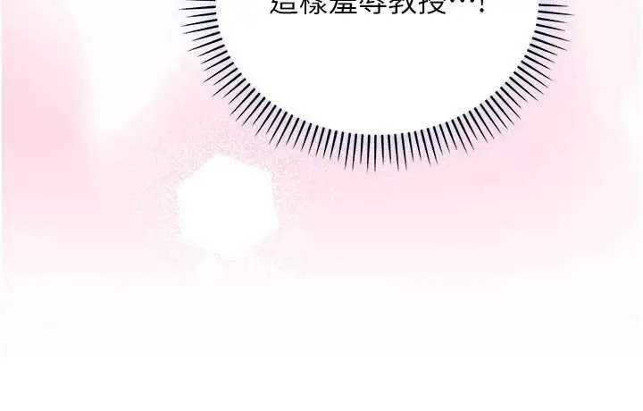 漫画《不纯吸血鬼》第20话第158张图