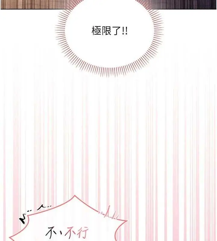 漫画《不纯吸血鬼》第20话第163张图
