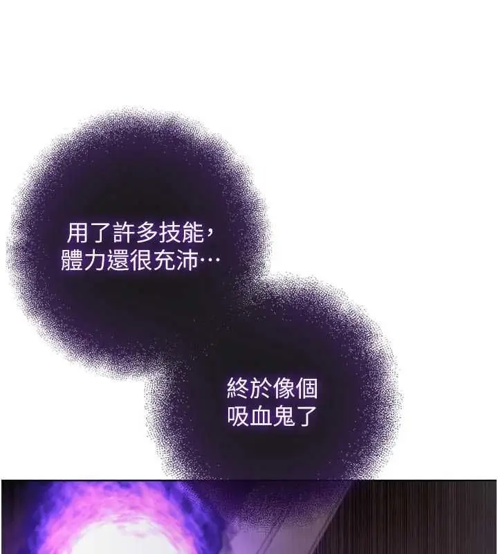 漫画《不纯吸血鬼》第20话第177张图