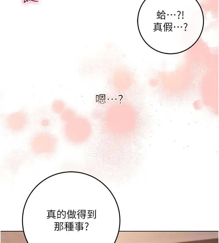 漫画《不纯吸血鬼》第20话第182张图