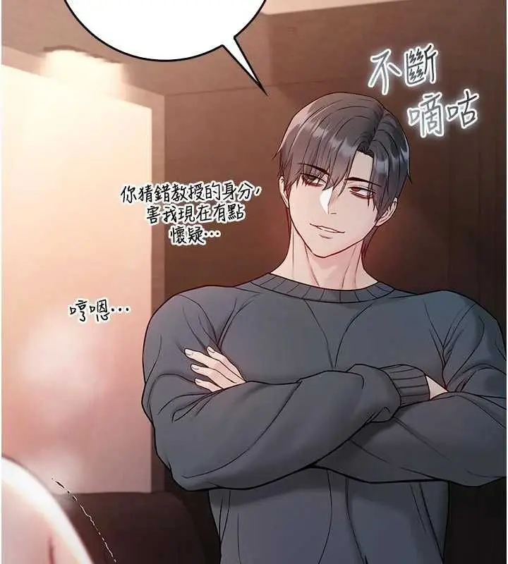 漫画《不纯吸血鬼》第20话第183张图