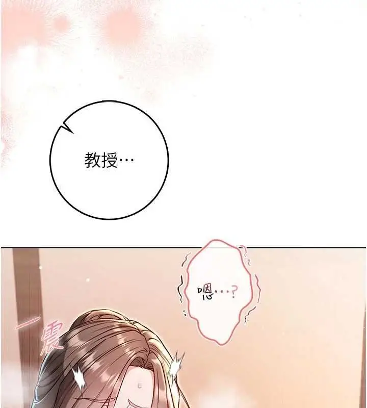 漫画《不纯吸血鬼》第20话第185张图