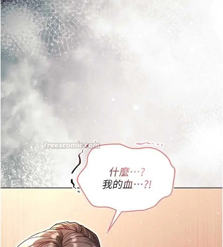 漫画《不纯吸血鬼》第20话第191张图