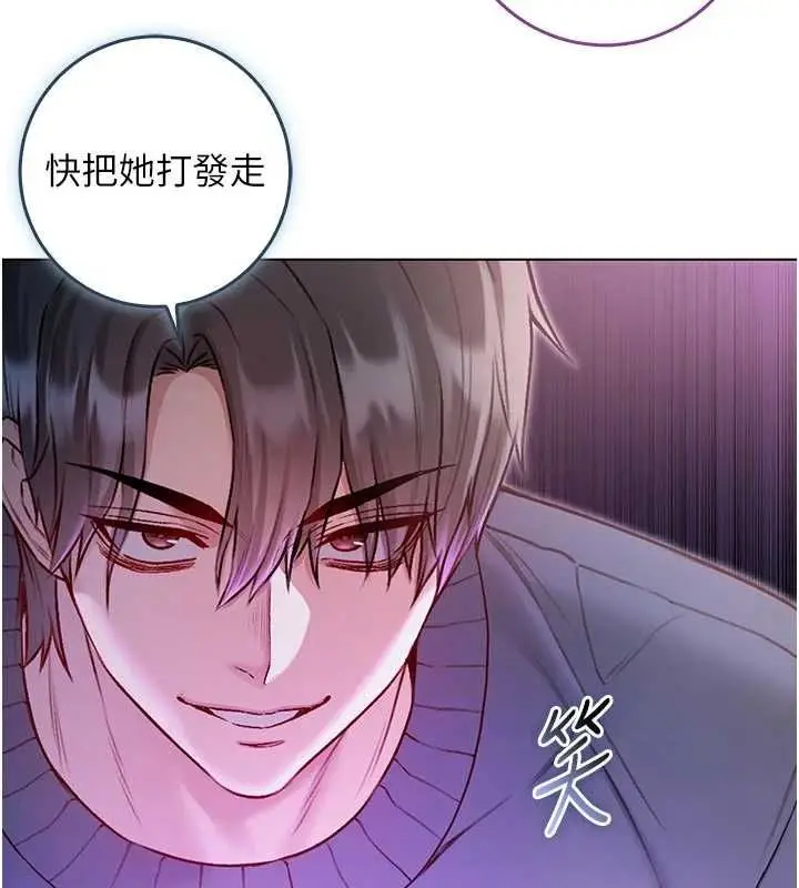 漫画《不纯吸血鬼》第20话第23张图