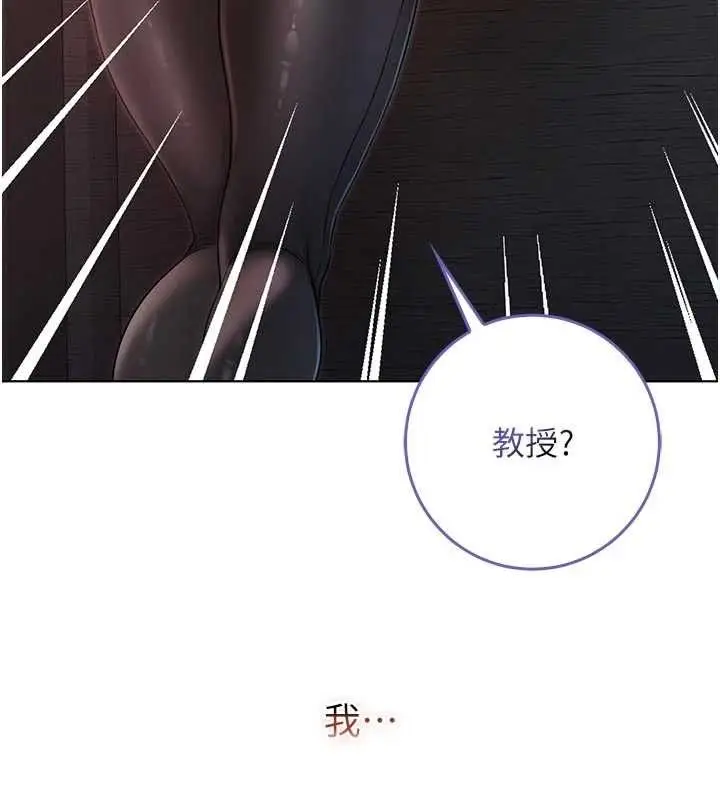 漫画《不纯吸血鬼》第20话第3张图