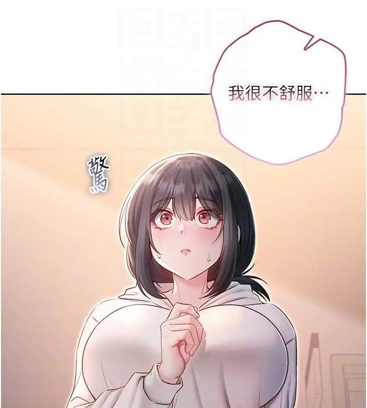 漫画《不纯吸血鬼》第20话第35张图