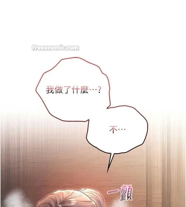 漫画《不纯吸血鬼》第20话第45张图