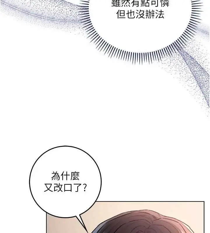 漫画《不纯吸血鬼》第20话第48张图