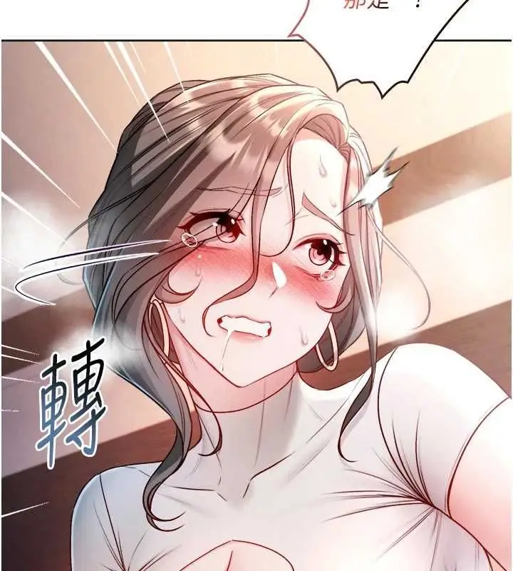 漫画《不纯吸血鬼》第20话第53张图