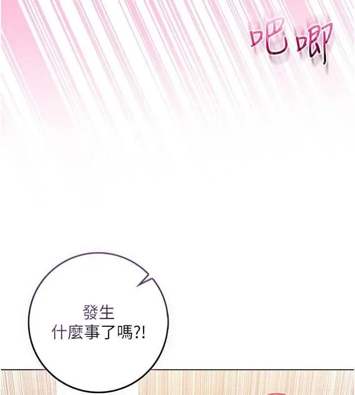 漫画《不纯吸血鬼》第20话第6张图