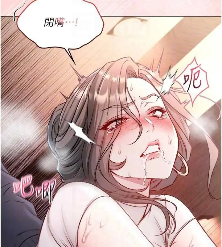 漫画《不纯吸血鬼》第20话第65张图