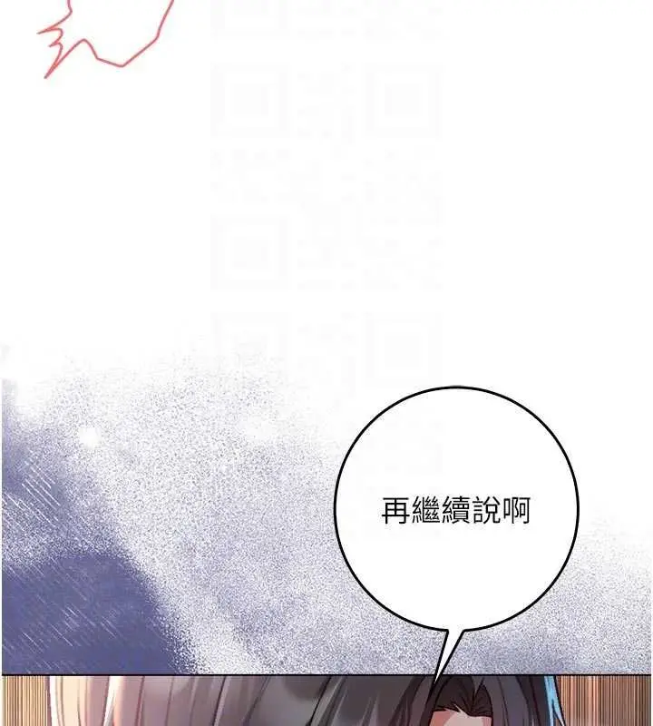 漫画《不纯吸血鬼》第20话第80张图