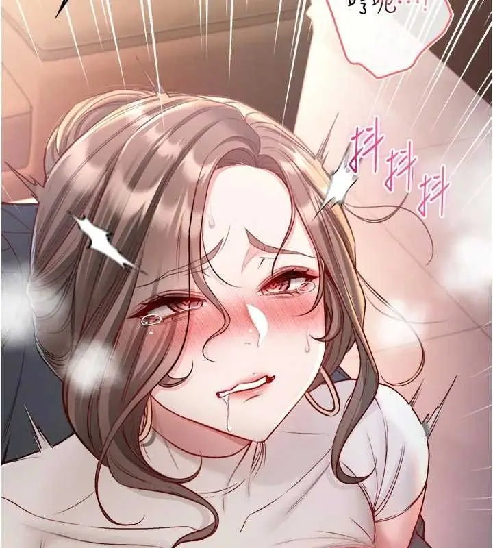 漫画《不纯吸血鬼》第20话第83张图