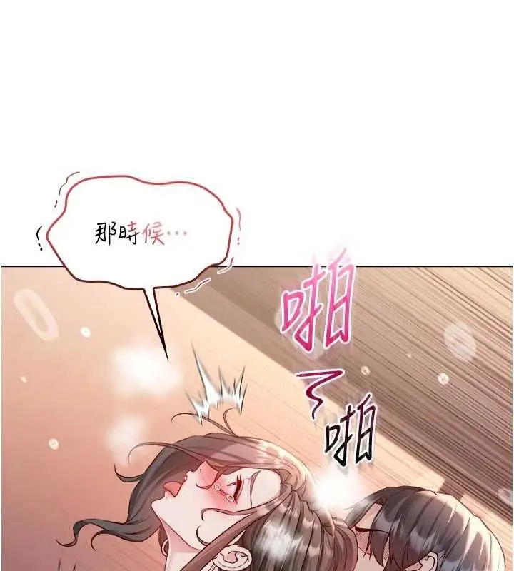 漫画《不纯吸血鬼》第20话第88张图