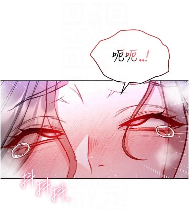 漫画《不纯吸血鬼》第21话第107张图