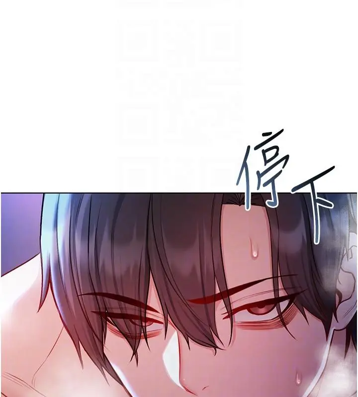 漫画《不纯吸血鬼》第21话第108张图