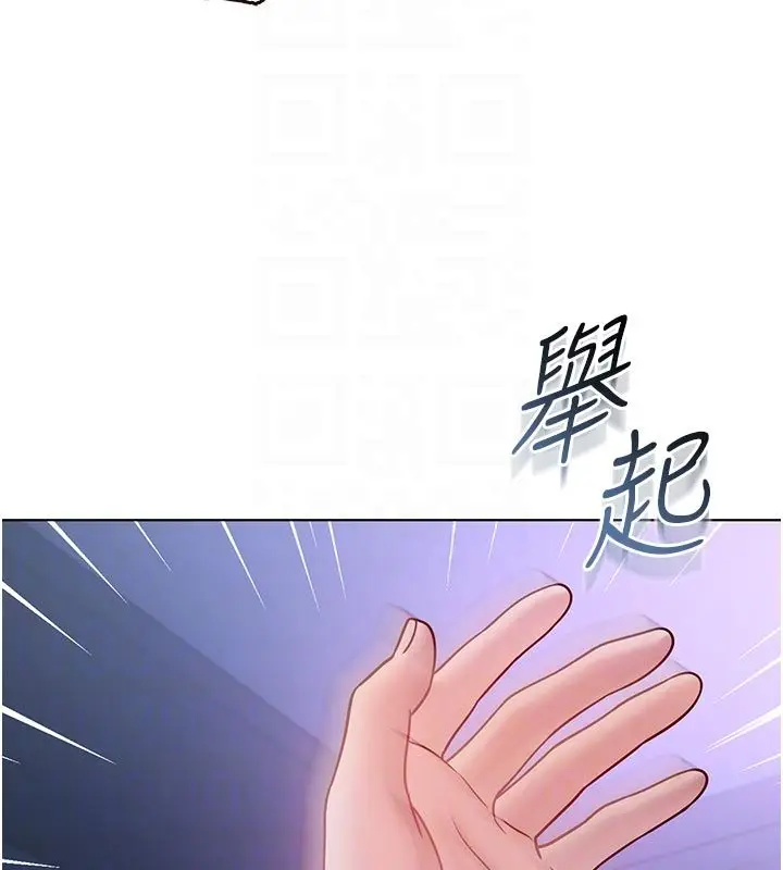 漫画《不纯吸血鬼》第21话第117张图