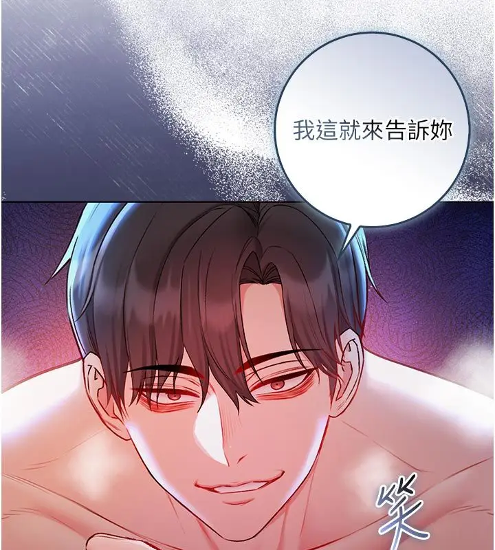 漫画《不纯吸血鬼》第21话第121张图