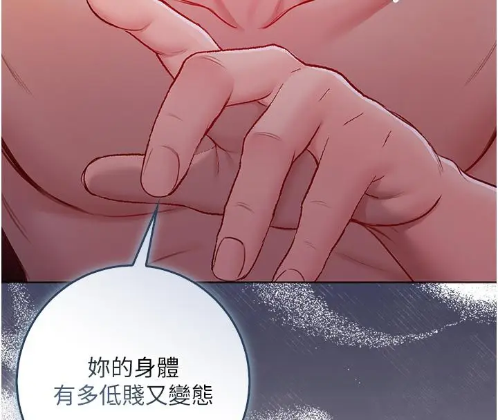 漫画《不纯吸血鬼》第21话第122张图