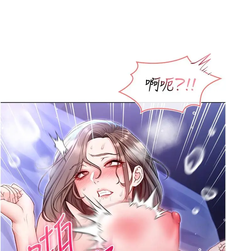 漫画《不纯吸血鬼》第21话第124张图