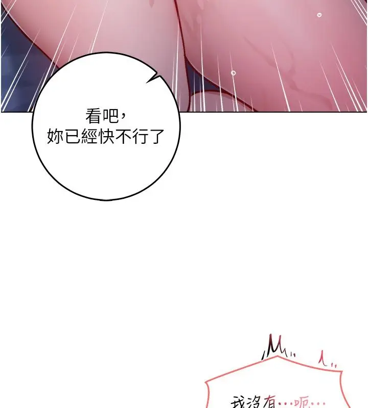 漫画《不纯吸血鬼》第21话第126张图