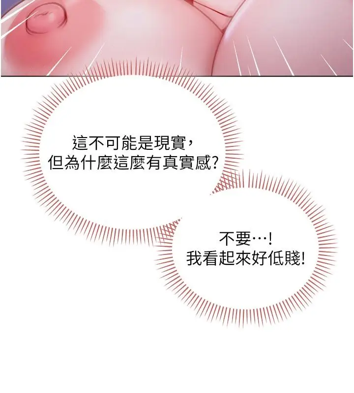 漫画《不纯吸血鬼》第21话第128张图