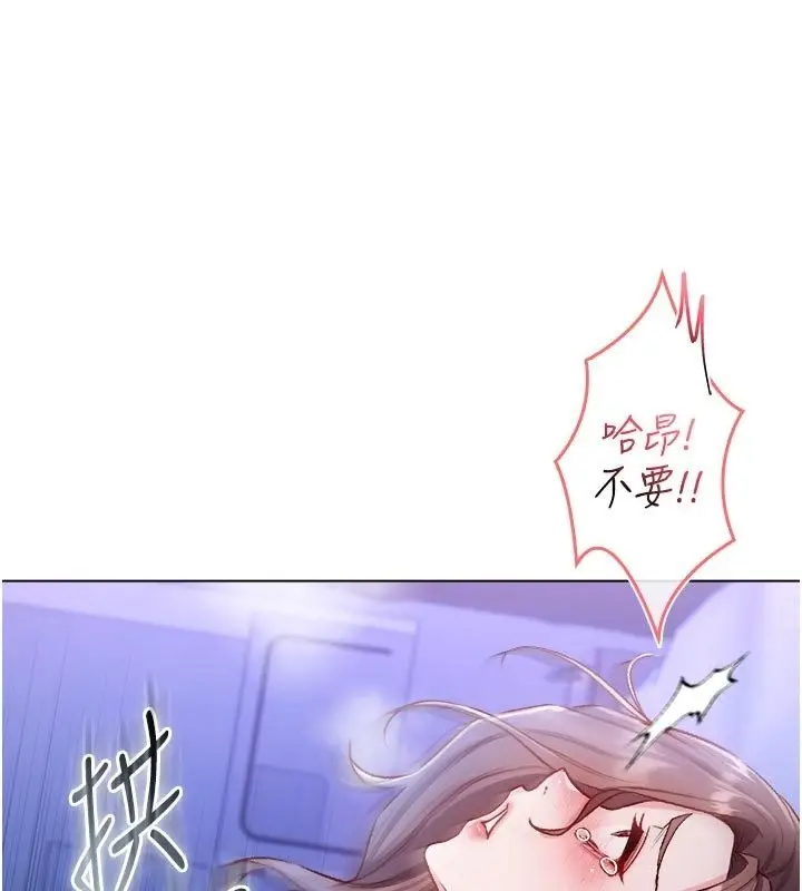 漫画《不纯吸血鬼》第21话第133张图