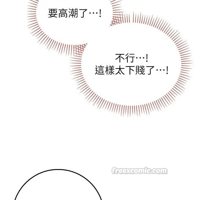 漫画《不纯吸血鬼》第21话第135张图