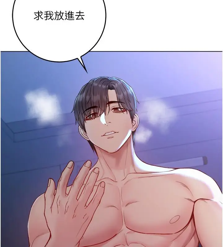 漫画《不纯吸血鬼》第21话第136张图