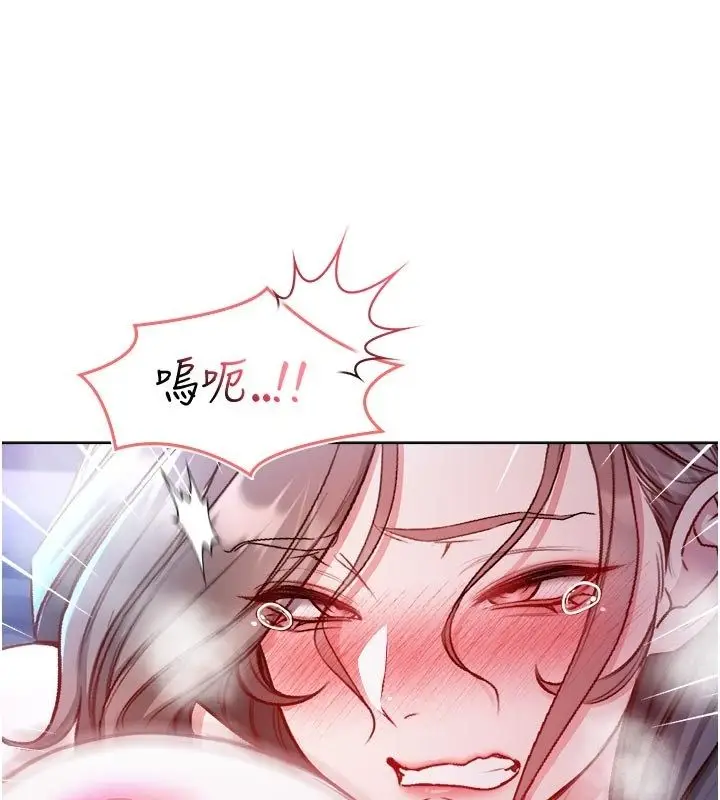 漫画《不纯吸血鬼》第21话第142张图