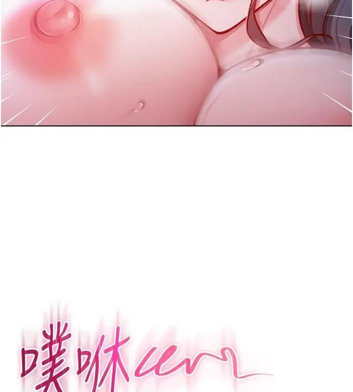 漫画《不纯吸血鬼》第21话第143张图