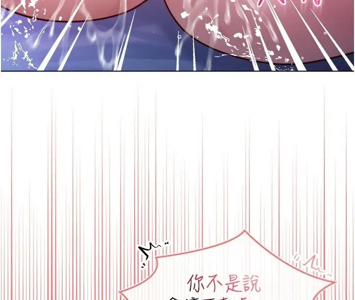 漫画《不纯吸血鬼》第21话第145张图