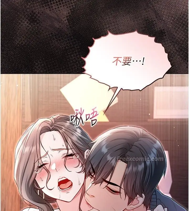 漫画《不纯吸血鬼》第21话第15张图