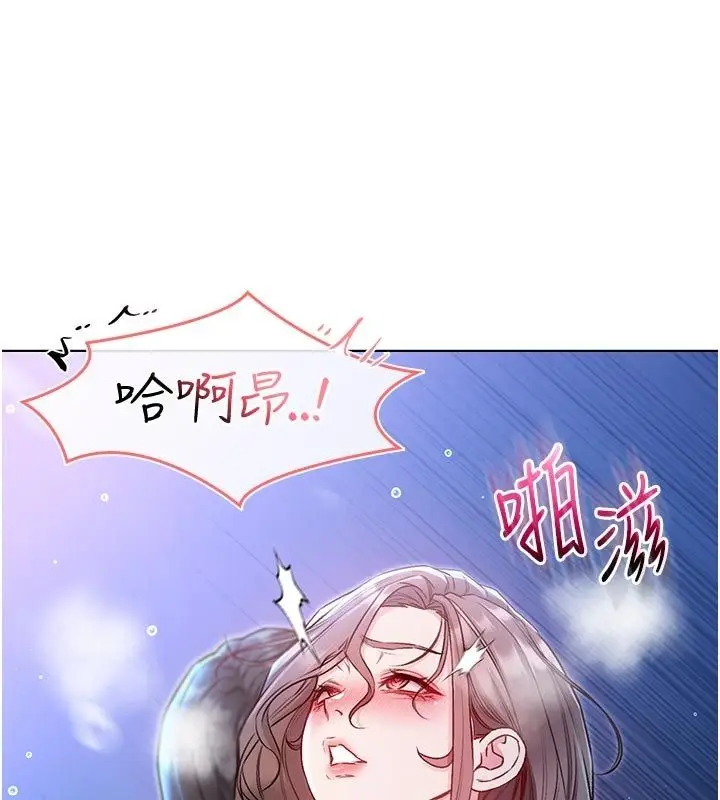 漫画《不纯吸血鬼》第21话第168张图