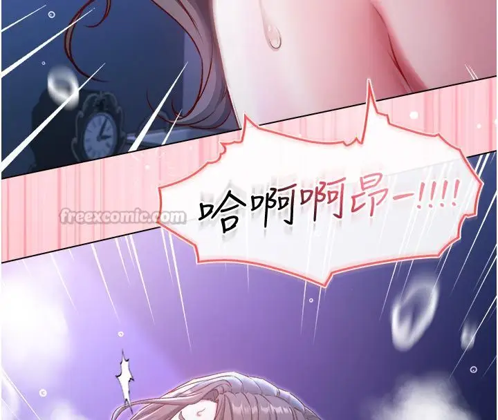 漫画《不纯吸血鬼》第21话第180张图