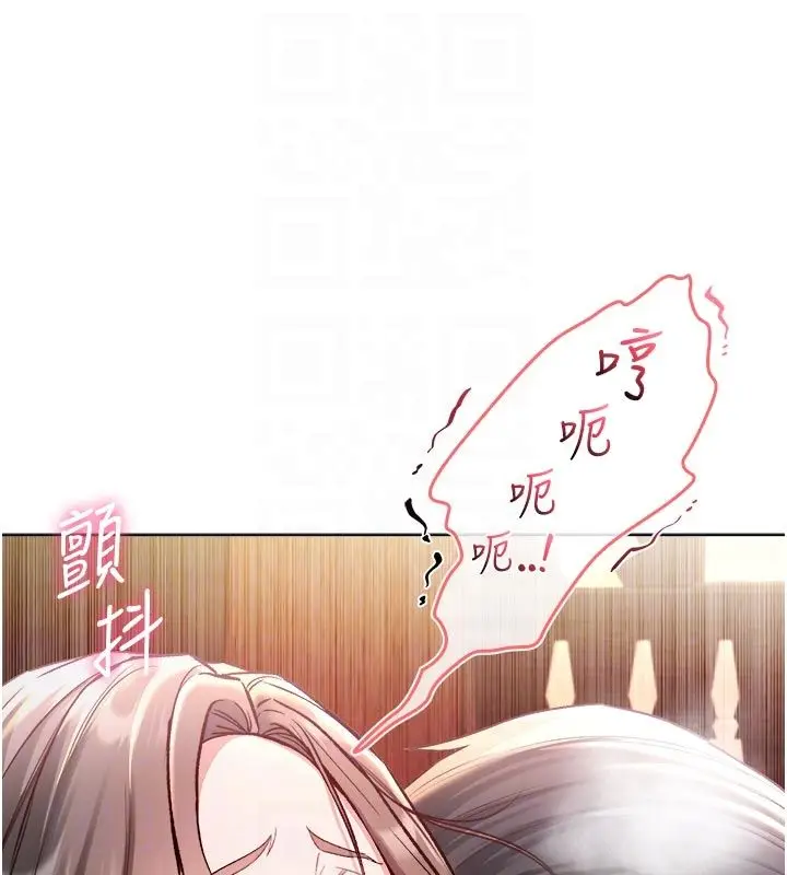 漫画《不纯吸血鬼》第21话第19张图